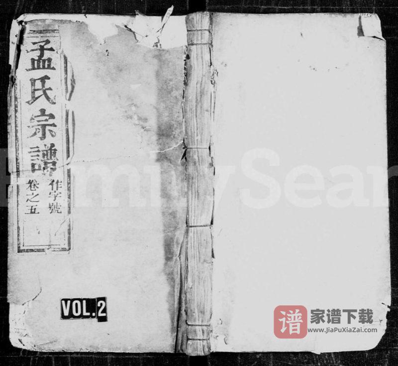 浙江丽水松阳县栝松黉源孟氏宗谱PDF高清电子版下载-家谱下载