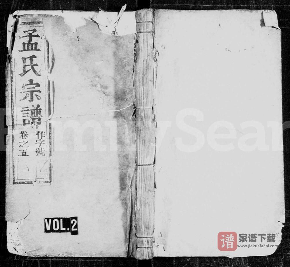 浙江丽水松阳县栝松黉源孟氏宗谱PDF高清电子版下载