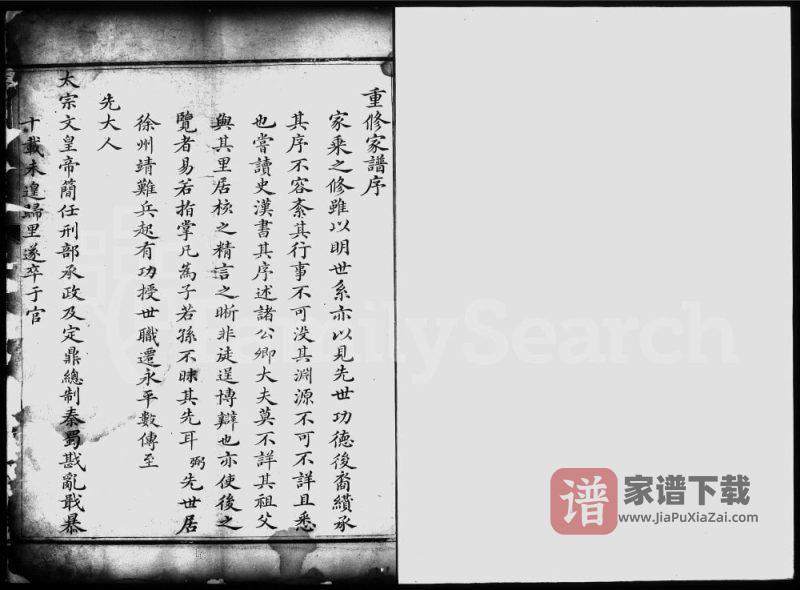 江苏徐州铜山区孟氏家谱PDF高清电子版下载-家谱下载