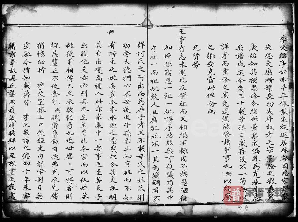 图片[2]-江苏徐州铜山区孟氏家谱PDF高清电子版下载-家谱下载