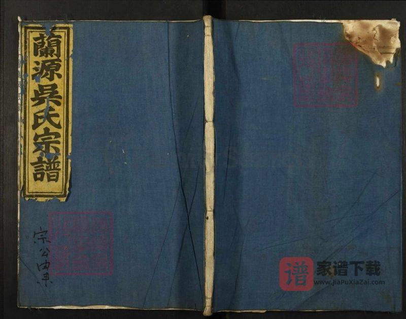 浙江金华兰源吴氏宗谱PDF高清电子版下载-家谱下载