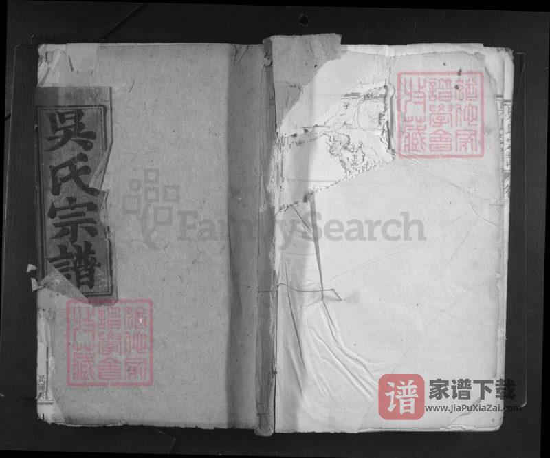 江西九江湖口吴氏宗谱PDF高清电子版下载-家谱下载