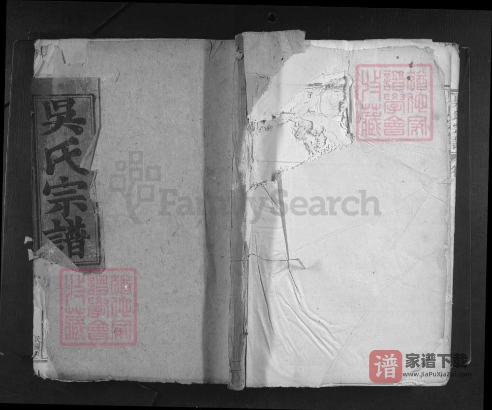 江西九江湖口吴氏宗谱PDF高清电子版下载