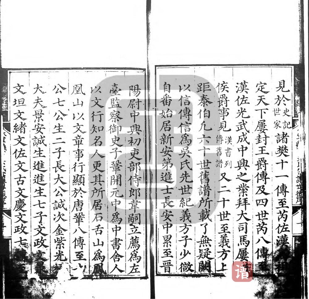 图片[2]-安徽黄山休宁县市吴氏本宗谱PDF高清电子版下载-家谱下载