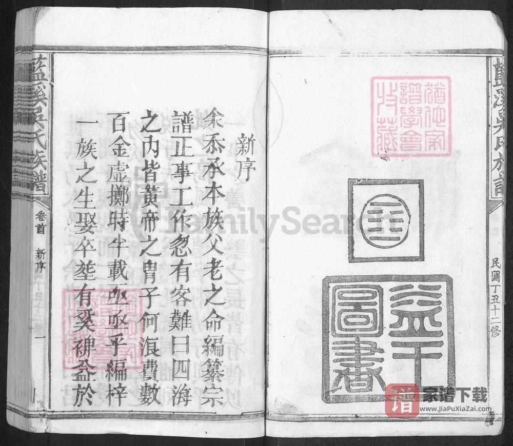 图片[2]-江西抚州宜黄蓝溪吴氏宗谱PDF高清电子版下载-家谱下载