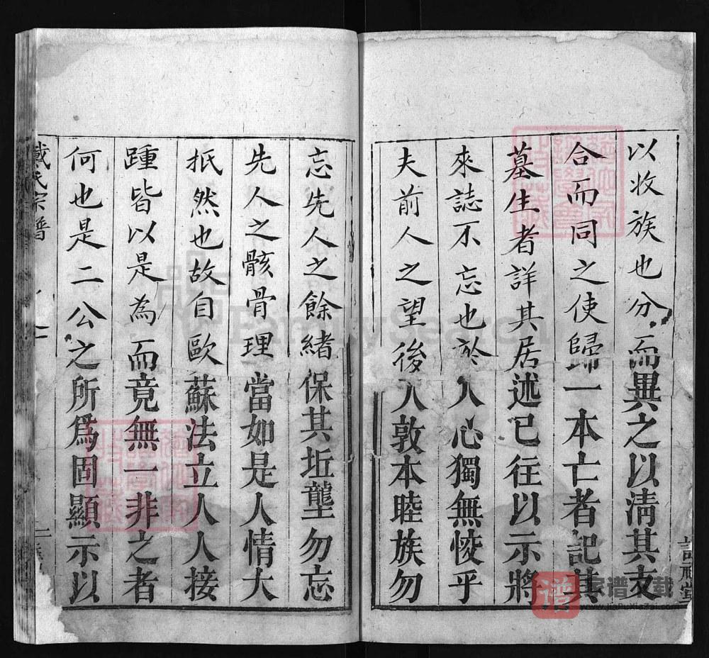 图片[2]-湖北黄冈戴氏宗谱（注礼堂）PDF高清电子版下载-家谱下载