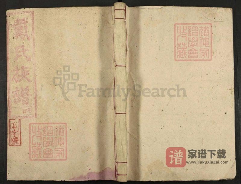 江西吉安遂川戴氏四修族谱(注礼堂)PDF高清电子版下载-家谱下载