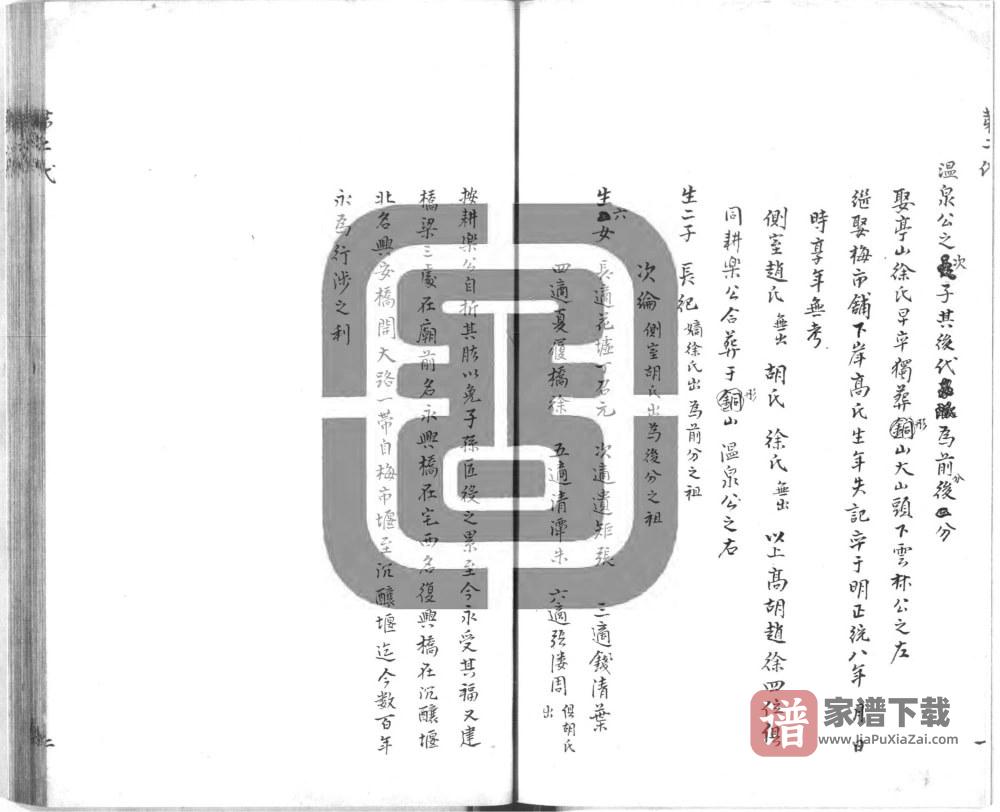 图片[2]-浙江绍兴山阴祁氏家谱PDF高清电子版下载-家谱下载