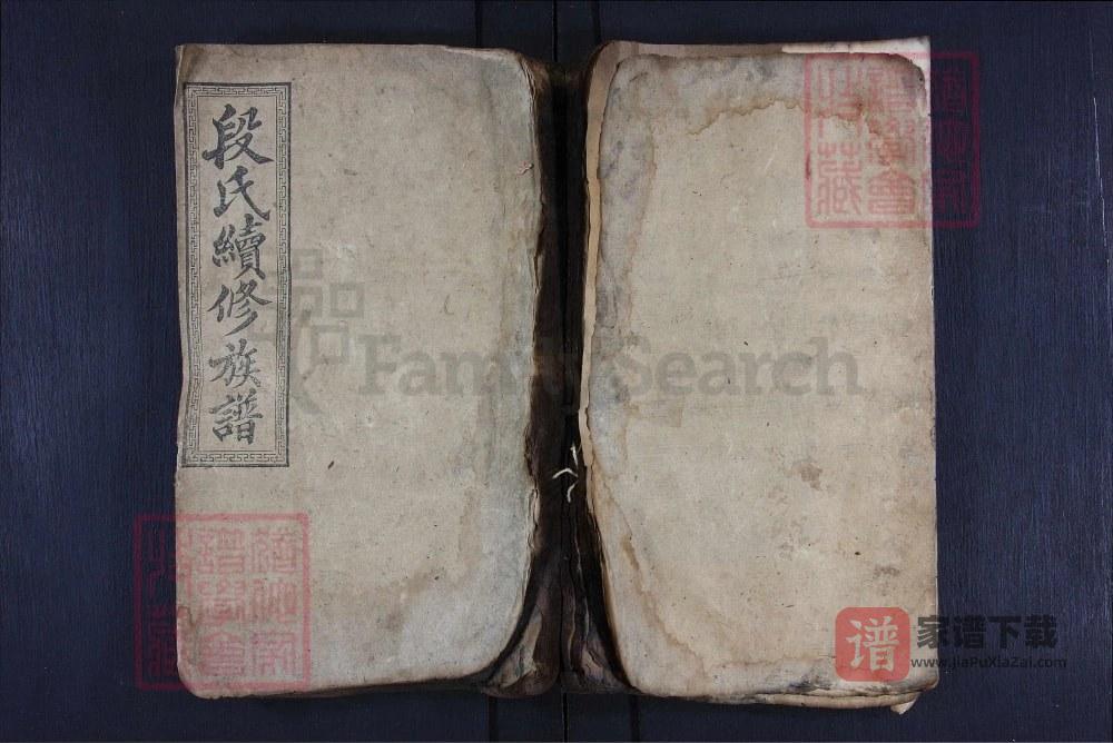 图片[1]-湖南资兴段氏族谱PDF高清电子版下载-家谱下载