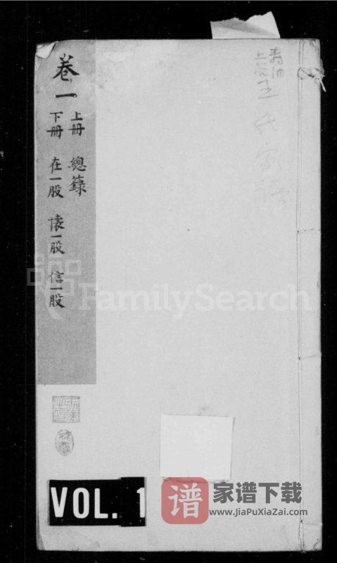 山西晋中寿阳县王氏家谱PDF高清电子版下载-家谱下载