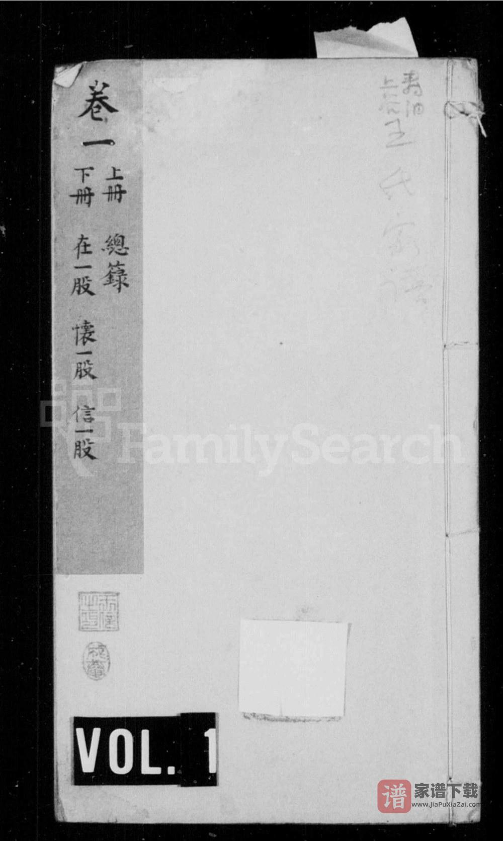 图片[1]-山西晋中寿阳县王氏家谱PDF高清电子版下载-家谱下载