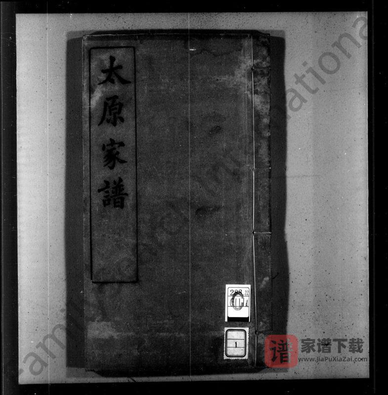 江苏苏州王氏太原家谱PDF高清电子版下载-家谱下载
