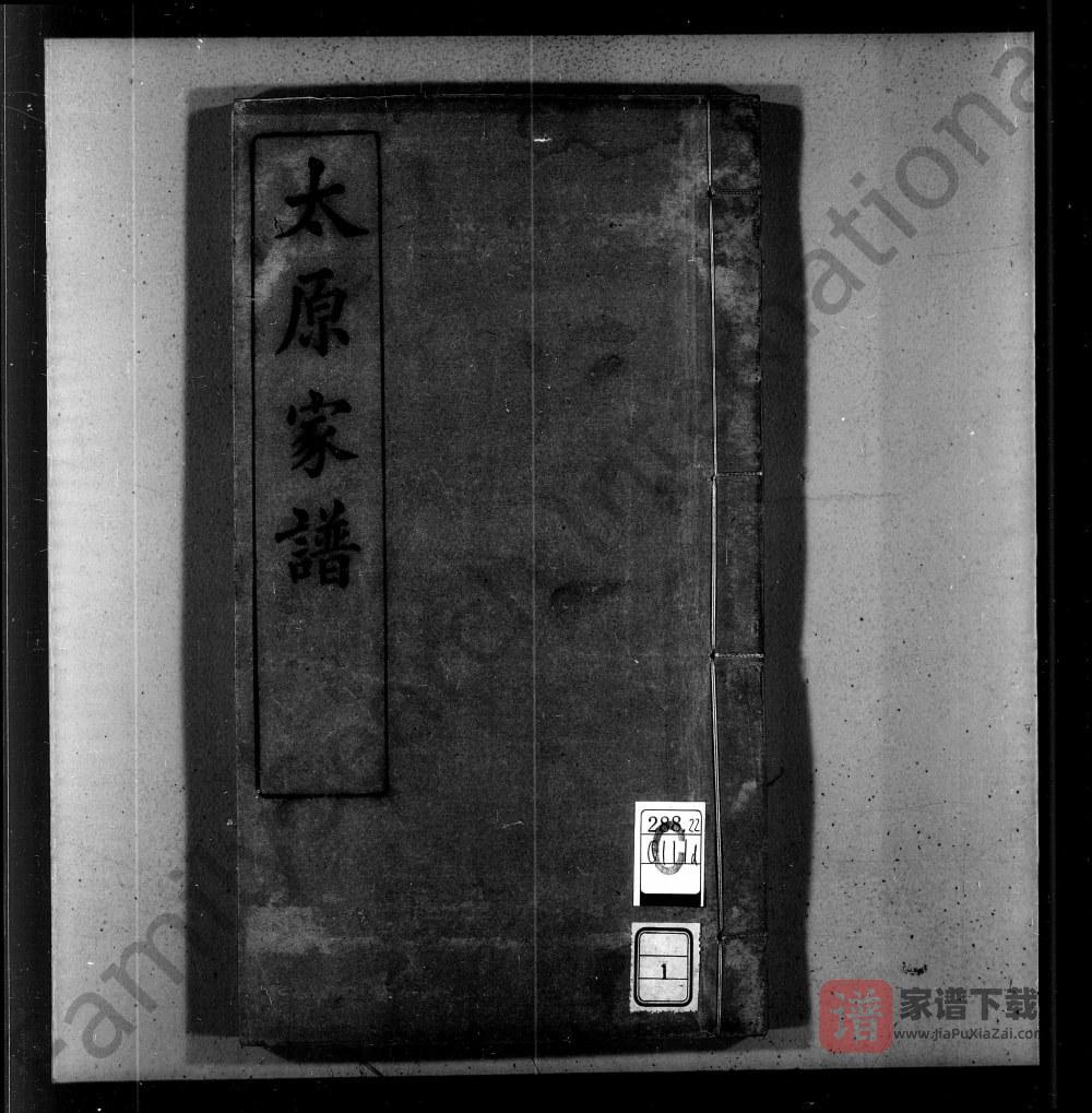 图片[1]-江苏苏州王氏太原家谱PDF高清电子版下载-家谱下载