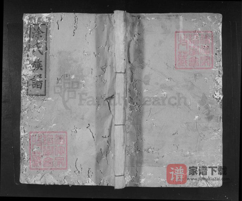 江西涂氏宗谱（豫章堂）PDF高清电子版下载-家谱下载