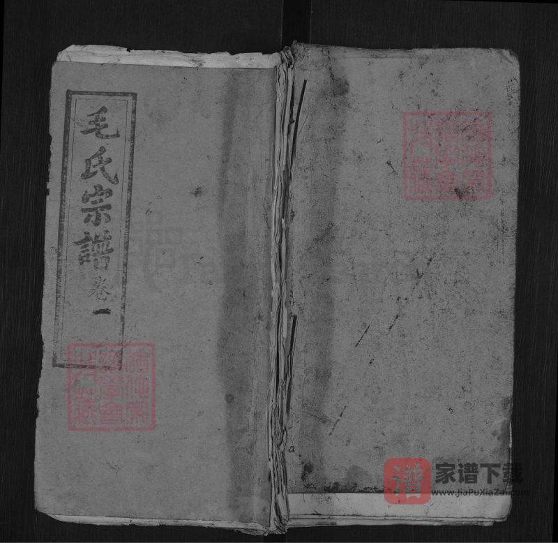 湖北麻城毛氏宗谱（乐寿堂）PDF高清电子版下载-家谱下载