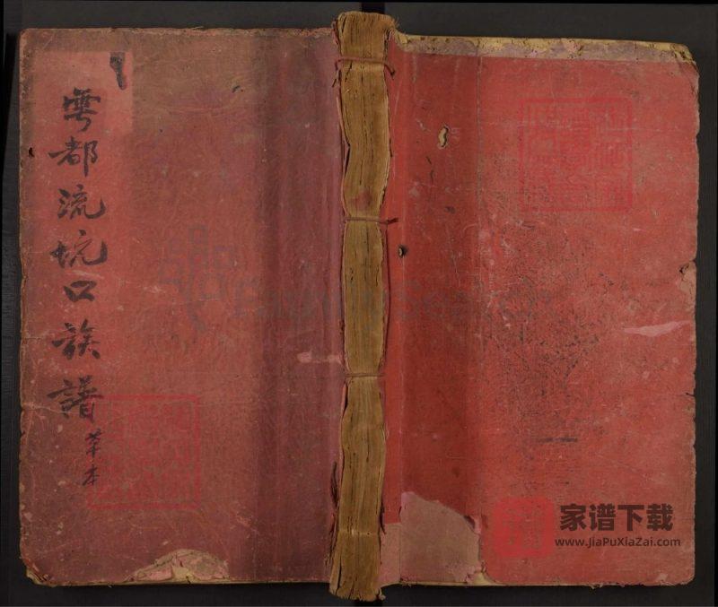 江西赣州于都雩邑东乡邱氏族谱(饶庆堂)PDF高清电子版下载-家谱下载