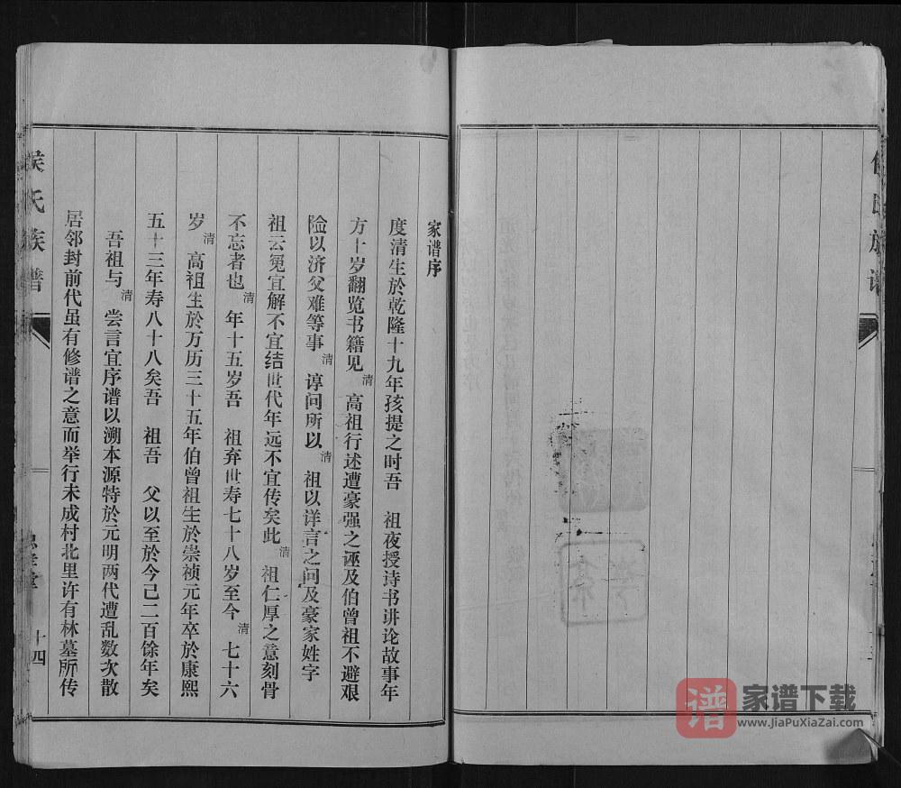 图片[2]-山东济宁汶上县关内侯世家谱（忠孝堂）PDF高清电子版下载-家谱下载