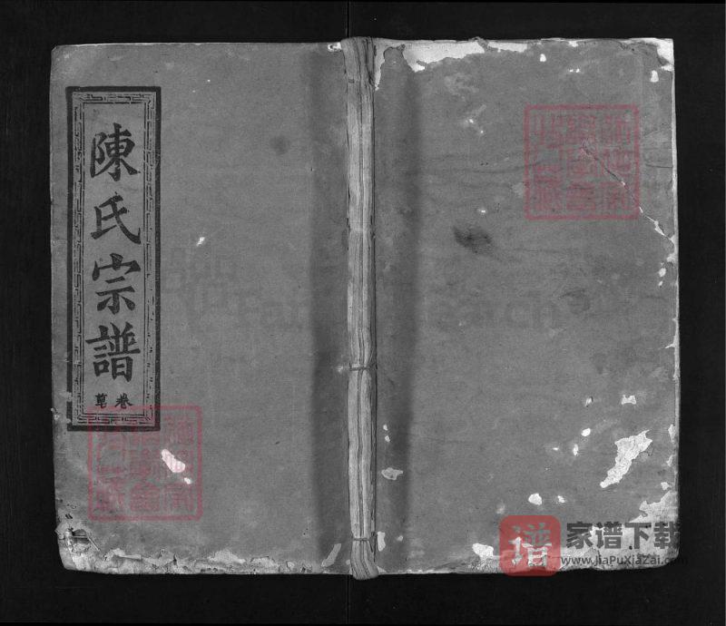 湖北鄂州义门陈氏宗谱(正兴堂)PDF高清电子版下载-家谱下载
