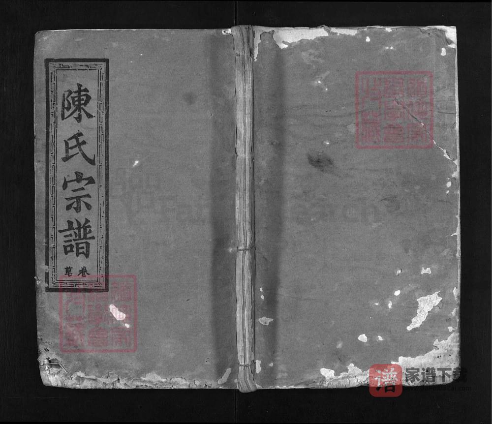 图片[1]-湖北鄂州义门陈氏宗谱（正兴堂）PDF高清电子版下载-家谱下载