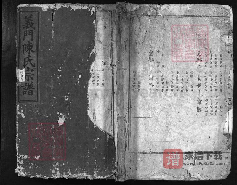 湖北大冶义门陈氏宗谱(德星堂)PDF高清电子版下载-家谱下载