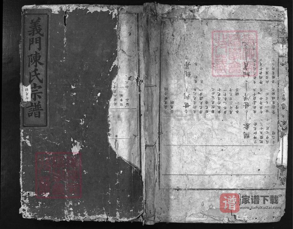 图片[1]-湖北大冶义门陈氏宗谱（德星堂）PDF高清电子版下载-家谱下载