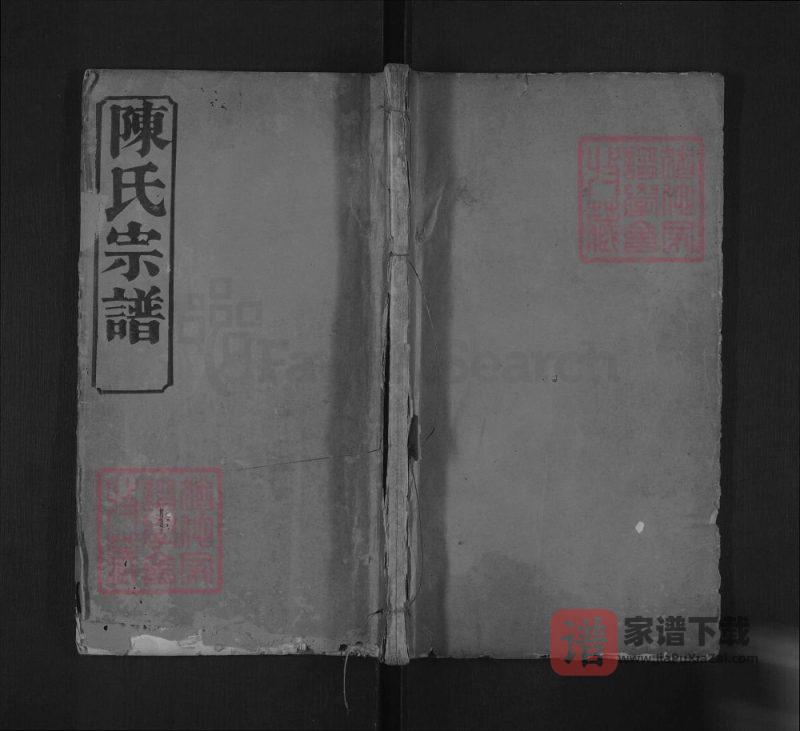 湖北麻城陈氏宗谱（孝义堂）PDF高清电子版下载-家谱下载