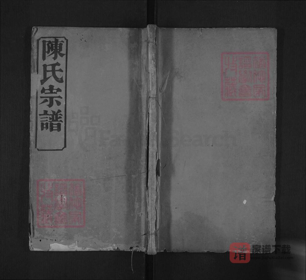 图片[1]-湖北麻城陈氏宗谱（孝义堂）PDF高清电子版下载-家谱下载