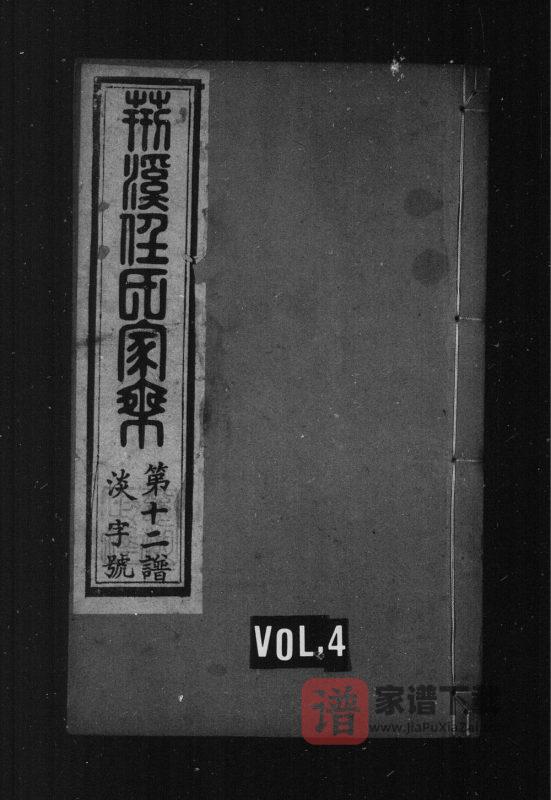 江苏宜兴荆溪任氏家乘(一本堂)PDF高清电子版下载-家谱下载
