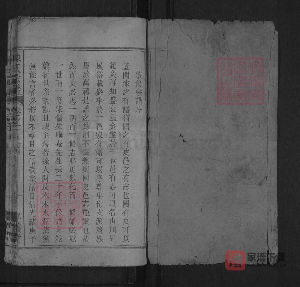 图片[2]-安徽六安陈氏宗谱（孝义堂）PDF高清电子版下载-家谱下载