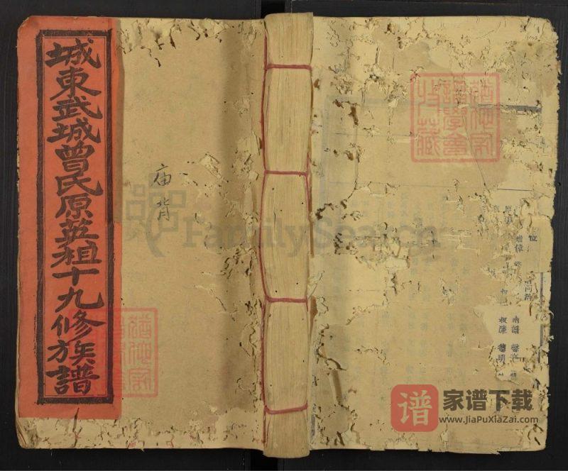 江西赣州宁都县城东武城曾氏原英祖十九修族谱PDF高清电子版下载-家谱下载