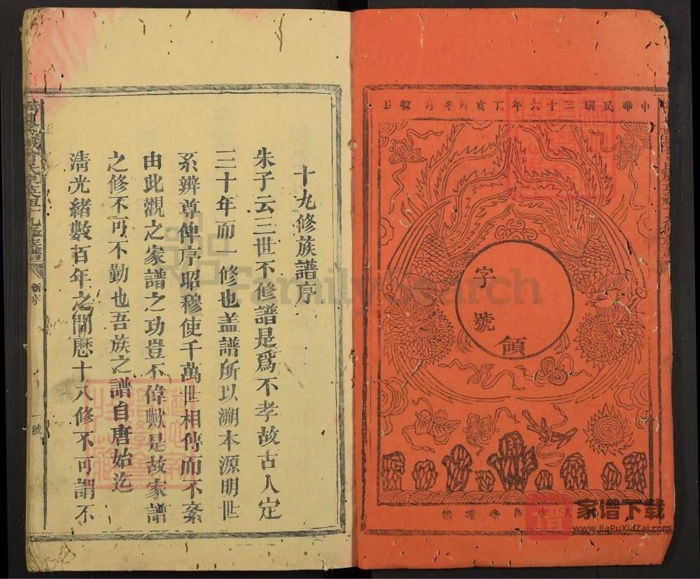 图片[2]-江西赣州宁都县城东武城曾氏原英祖十九修族谱PDF高清电子版下载-家谱下载