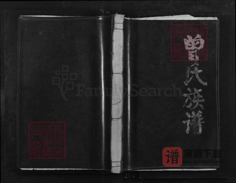 江西丰城曾氏重修族谱(秋西堂)PDF高清电子版下载-家谱下载