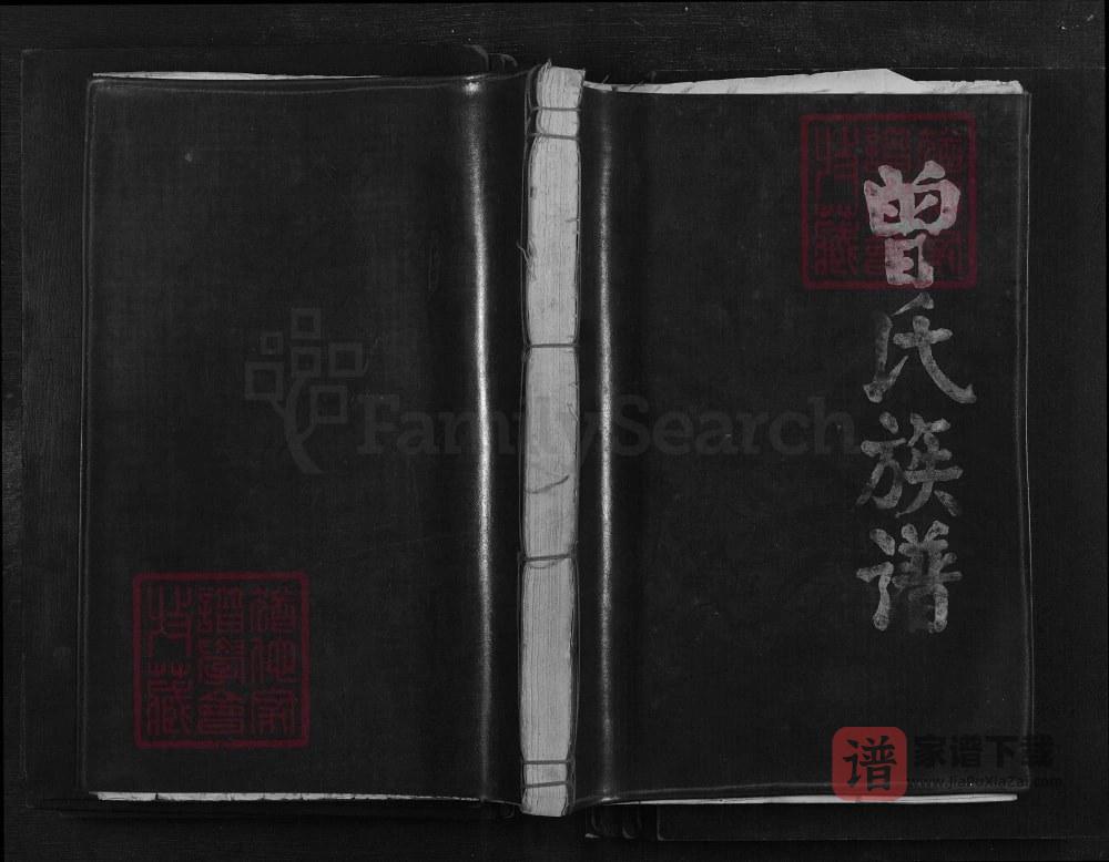 江西丰城曾氏重修族谱（秋西堂）PDF高清电子版下载