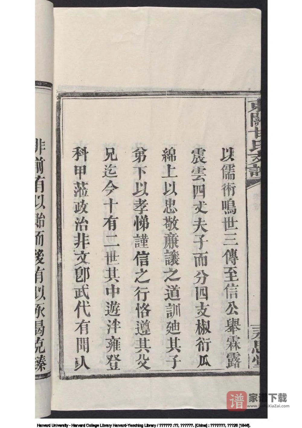 图片[2]-江西南昌东关甘氏重修支谱（永思堂）PDF高清电子版下载-家谱下载