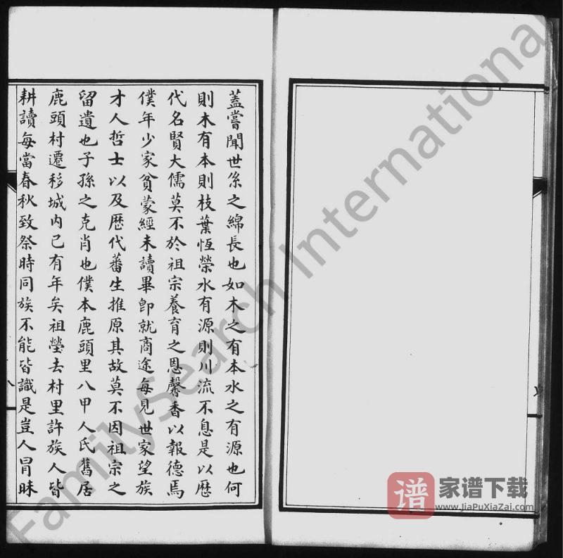 河北涿州翟氏家谱PDF高清电子版下载-家谱下载