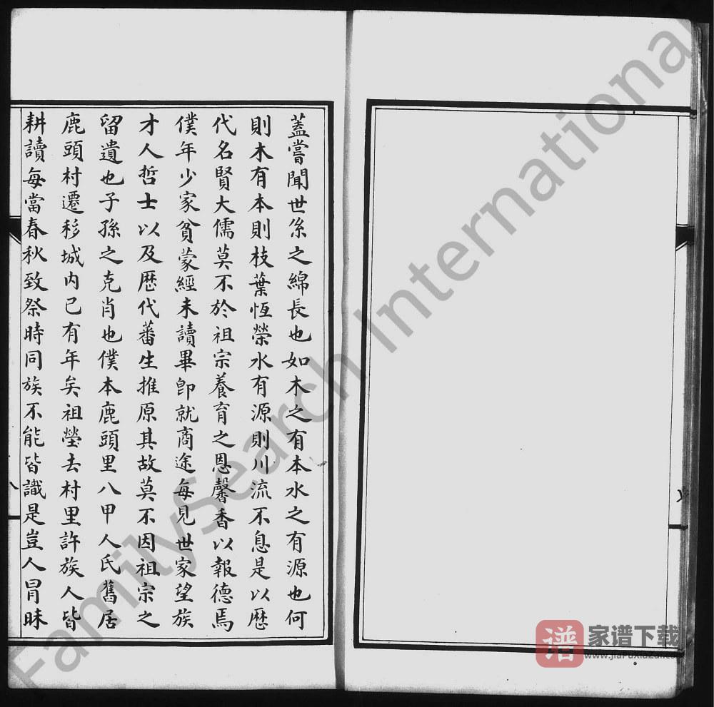 河北涿州翟氏家谱PDF高清电子版下载