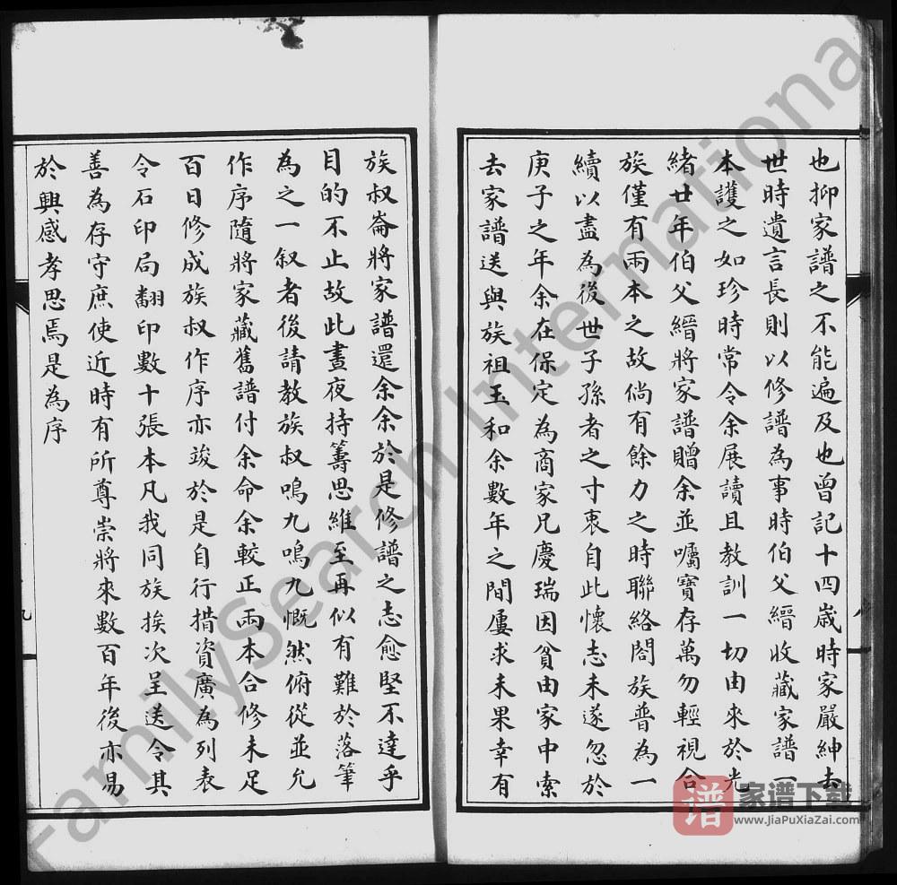 图片[2]-河北涿州翟氏家谱PDF高清电子版下载-家谱下载