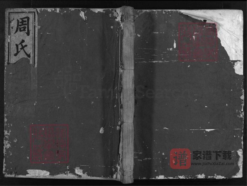 浙江兰溪梅塘周氏宗谱(余庆堂)PDF高清电子版下载-家谱下载
