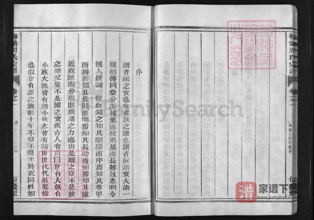 图片[2]-浙江兰溪梅塘周氏宗谱（余庆堂）PDF高清电子版下载-家谱下载