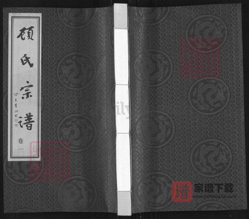 江苏常州顾氏宗谱（燕翼嘉善堂）PDF高清电子版下载-家谱下载