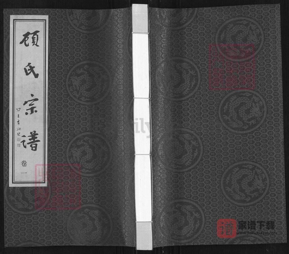 江苏常州顾氏宗谱（燕翼嘉善堂）PDF高清电子版下载