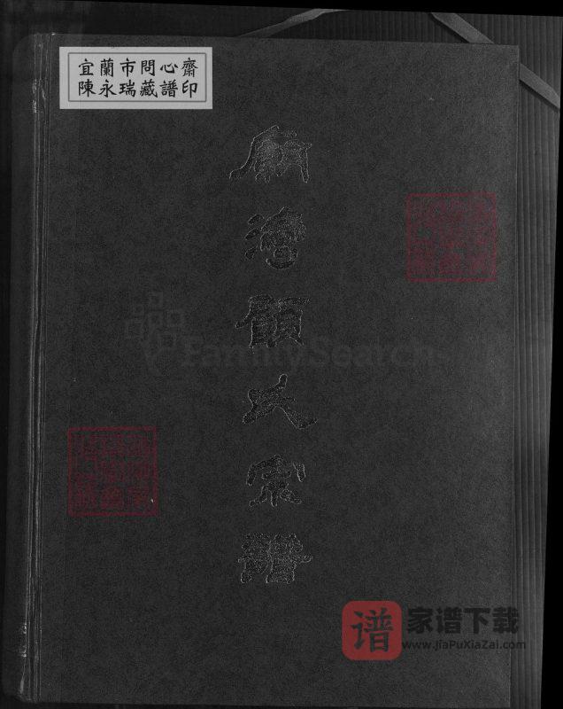 江苏盐城阜宁县庙湾顾氏三修宗谱PDF高清电子版下载-家谱下载