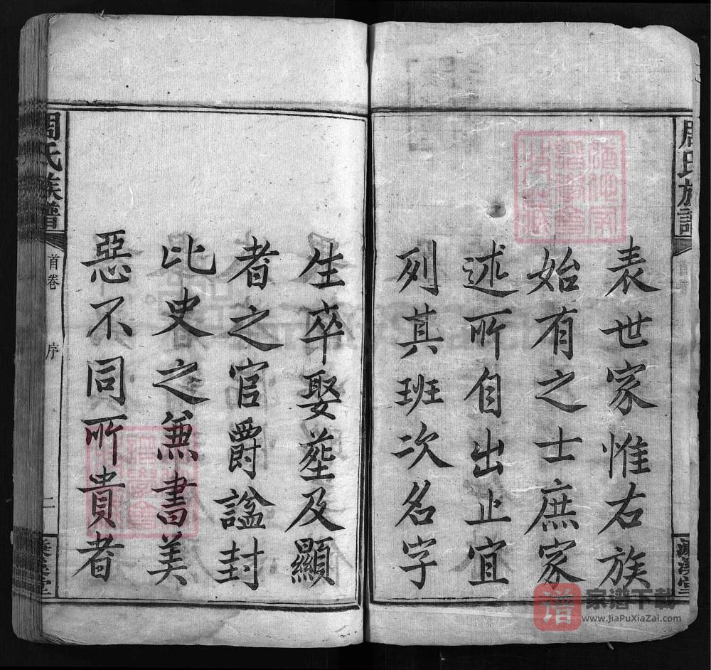 图片[2]-湖南湘乡周氏族谱（濂溪堂）PDF高清电子版下载-家谱下载