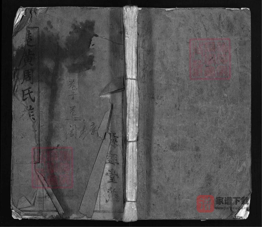 图片[1]-湖北武汉新洲区楚黄周氏族谱（敦睦堂）PDF高清电子版下载-家谱下载