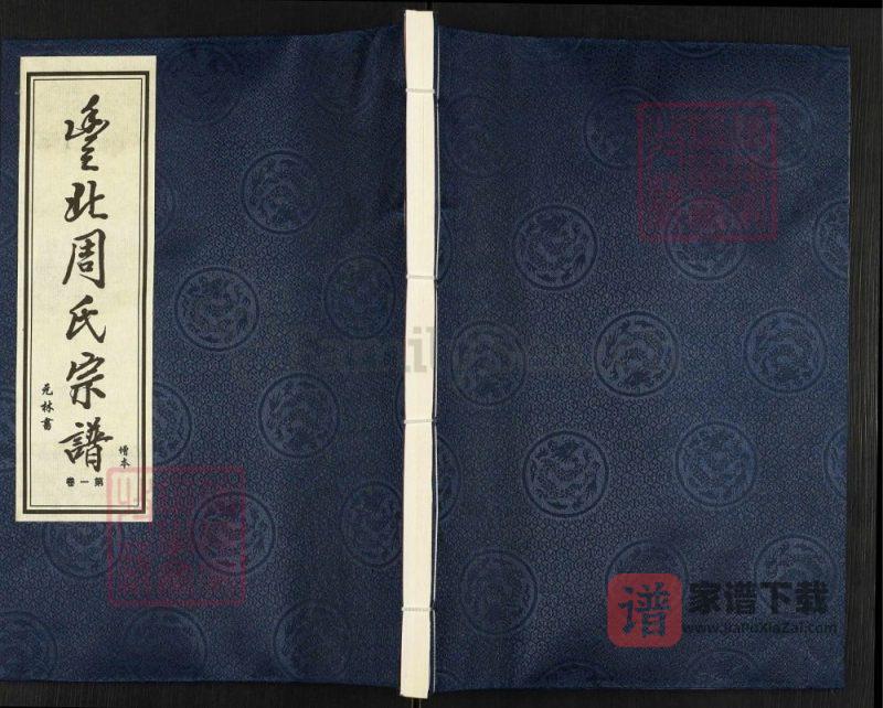 江苏常州丰北周氏宗谱（存著堂）PDF高清电子版下载-家谱下载