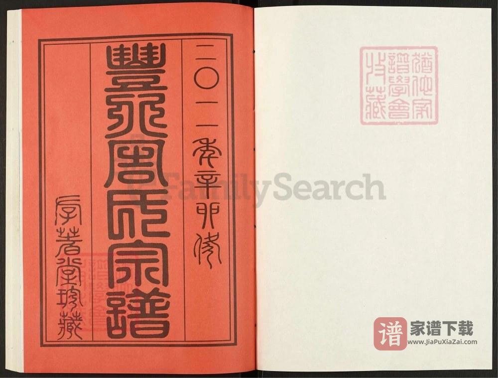 图片[2]-江苏常州丰北周氏宗谱（存著堂）PDF高清电子版下载-家谱下载
