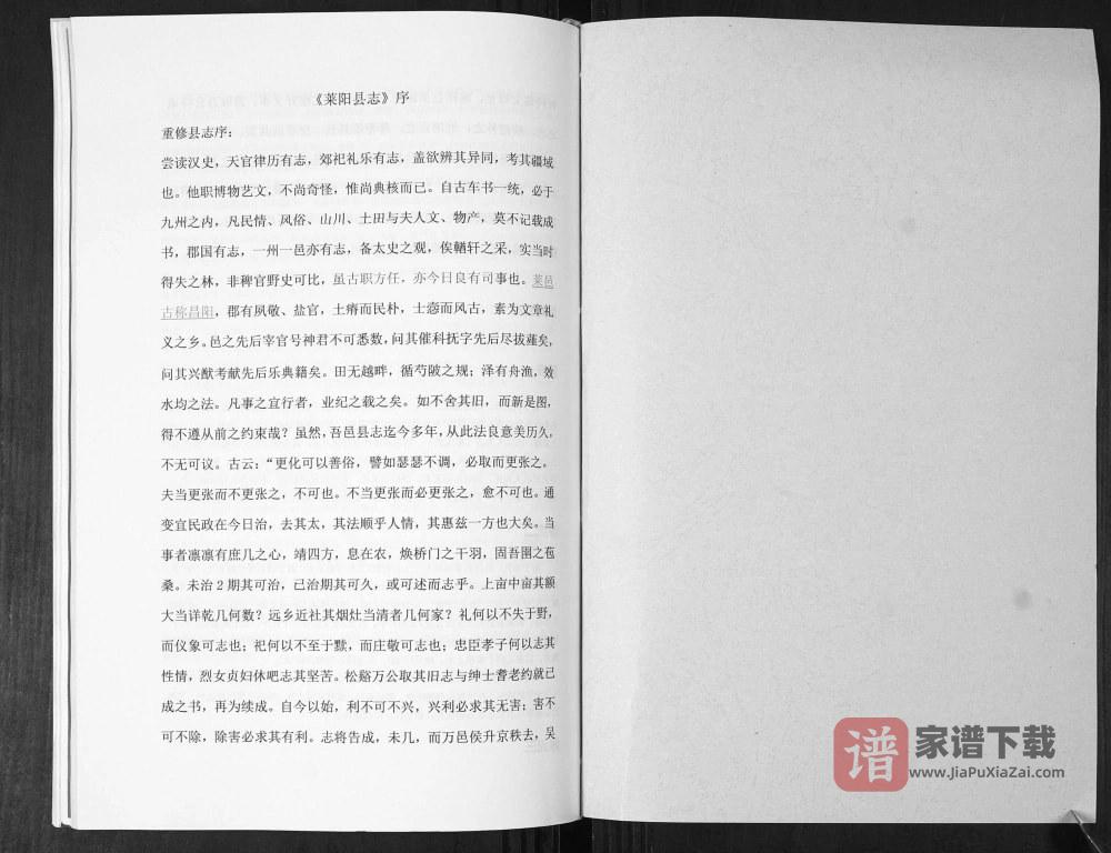 图片[2]-山东即墨舞旗埠村佘氏族谱PDF高清电子版下载-家谱下载
