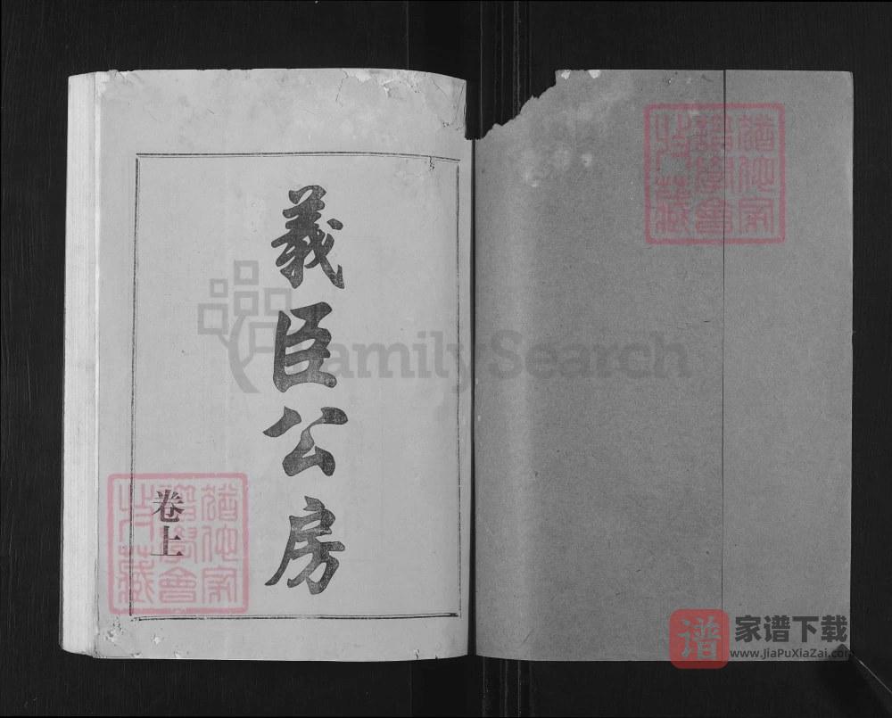 图片[2]-湖南邵东佘氏五修族谱PDF高清电子版下载-家谱下载