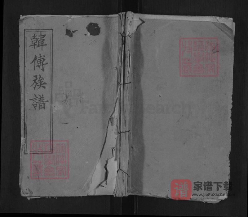 湖北黄冈韩傅宗谱（三公堂）PDF高清电子版下载-家谱下载