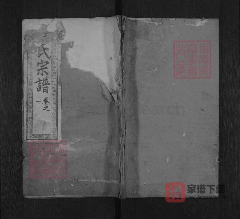 湖北黄冈程氏宗谱(守箴堂)PDF高清电子版下载-家谱下载